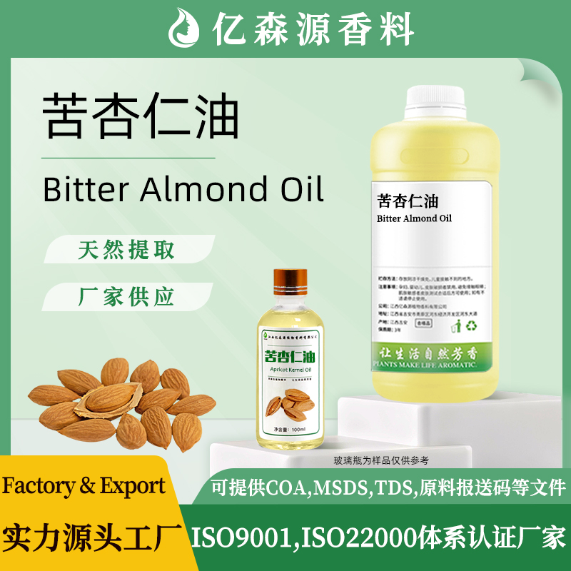 苦杏仁油