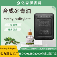 合成冬青油