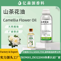 山茶花油