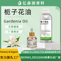 栀子花油
