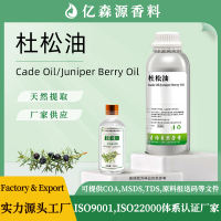 杜松油