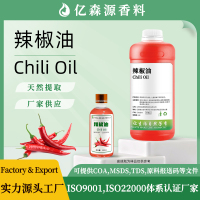 辣椒油