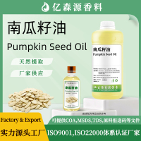 南瓜籽油