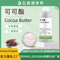 可可酯