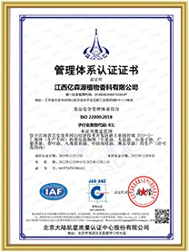 管理体系认证证书