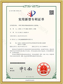 实用新型专利证书