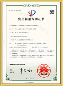 实用新型专利证书