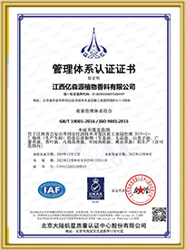 管理体系认证证书