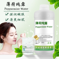薄荷纯露