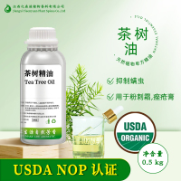 茶树油
