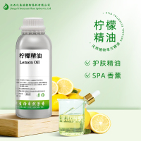 柠檬精油