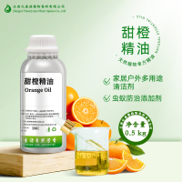 甜橙精油1