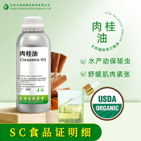 肉桂油