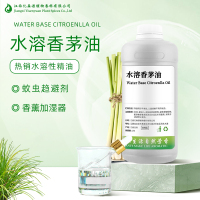 水溶香茅油