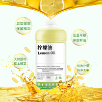 柠檬油-2