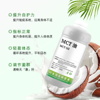 MCT油-4