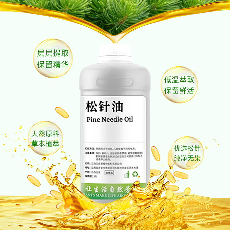松针油-3