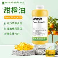 甜橙油-1