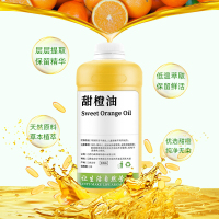 甜橙油-2