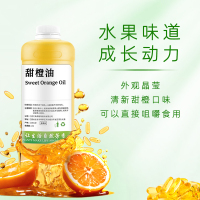 甜橙油-3