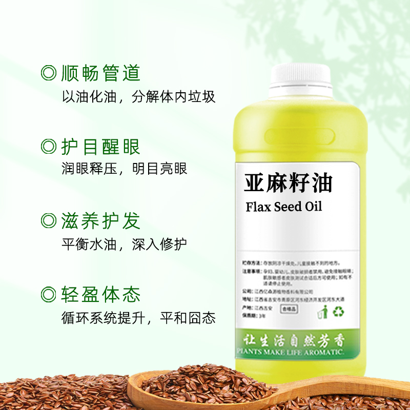 亚麻籽油-4