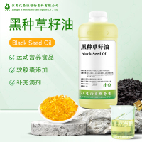 黑种草籽油-1