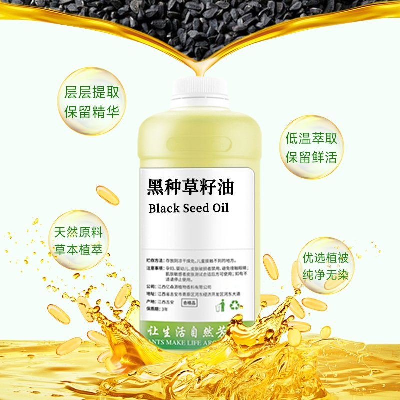 黑种草籽油-3