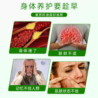 紫苏籽油-2