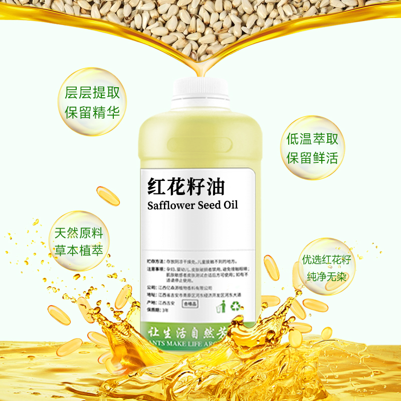 红花籽油-3
