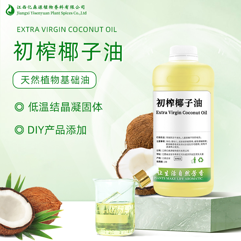 初榨椰子油