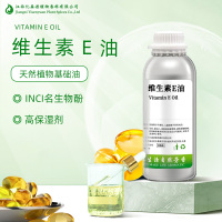 维生素e油