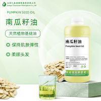 南瓜籽油