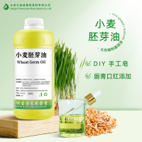 小麦胚芽油