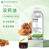 没药油