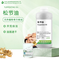 松节油