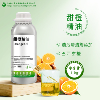 甜橙精油