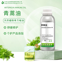 1688主图-青蒿油
