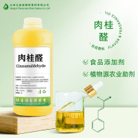 肉桂醛