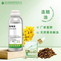 连翘油