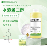 水溶孟二醇