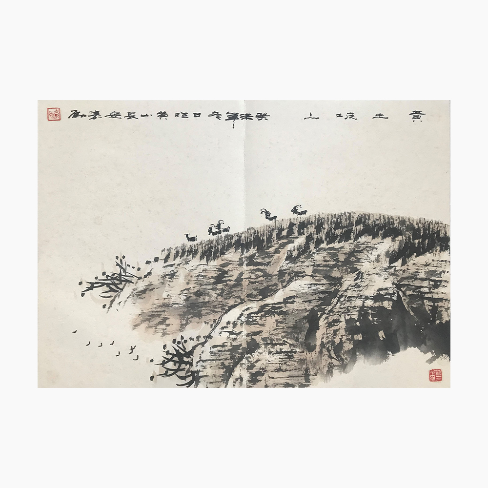 山水