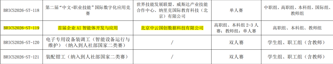 屏幕截图 2026-04-30 142154.png