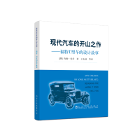 现代汽车的开山之作