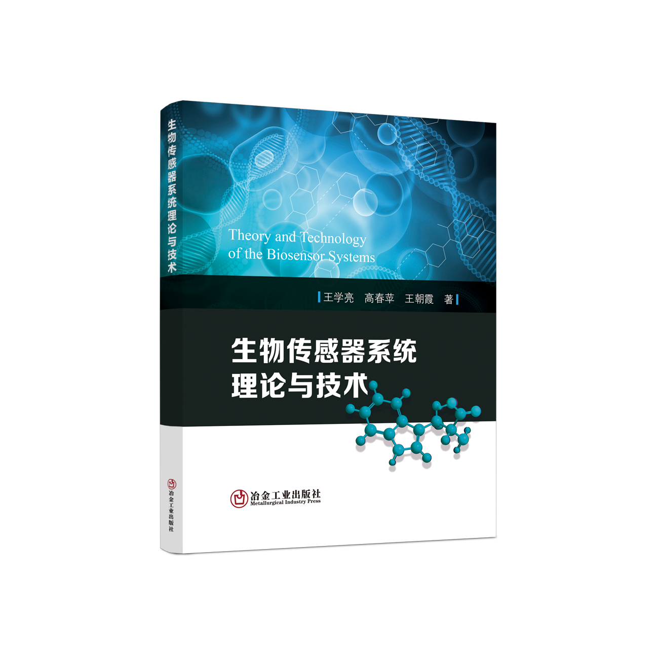 97875024979270101_FMLTS