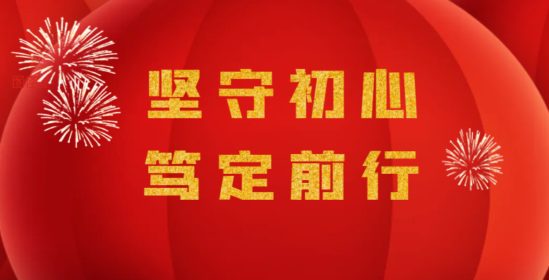 中勤万信首席合伙人2025年新年贺辞