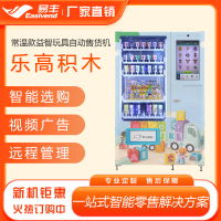 2025-骏鹏易丰积木top图