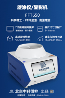 FFT650宣传海报