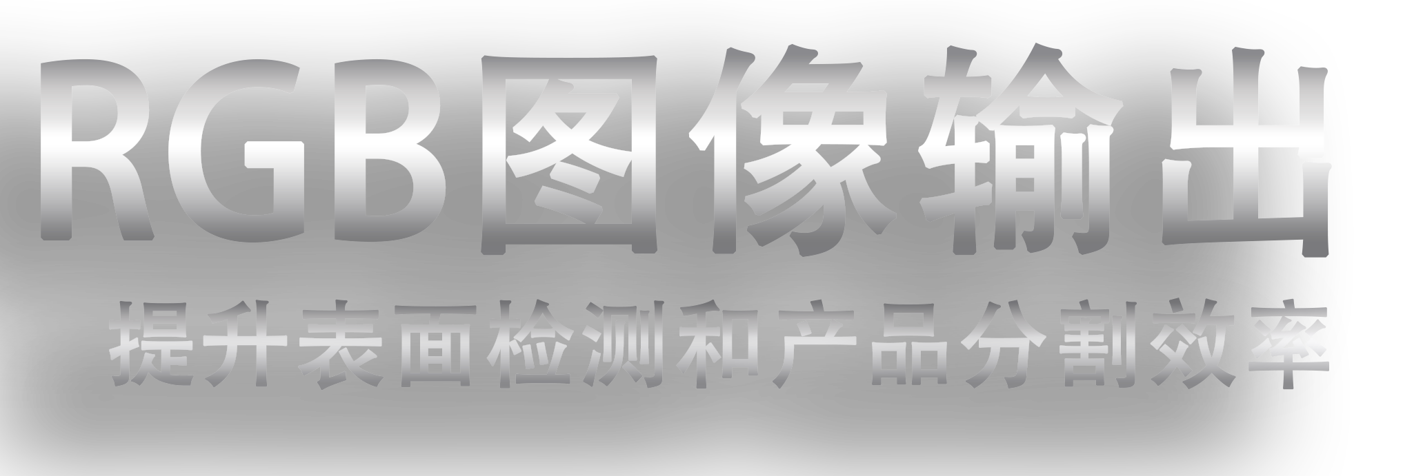 部门