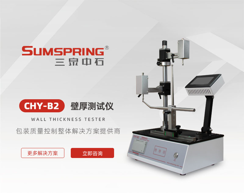 壁厚测厚仪 