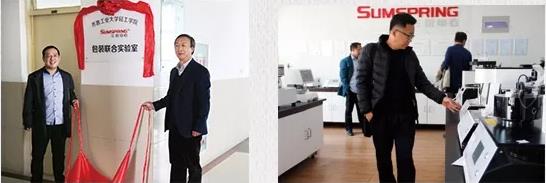  济南三泉中石实验仪器有限公司与齐鲁工业大学轻工科学与工程学院包装检测联合实验室成立